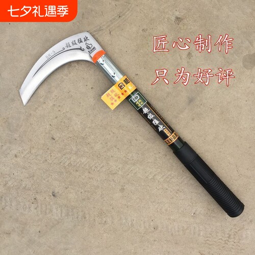 猛砍王锰钢镰刀短柄长柄割草刀开山钓鱼户外农用工具收割砍树柴刀