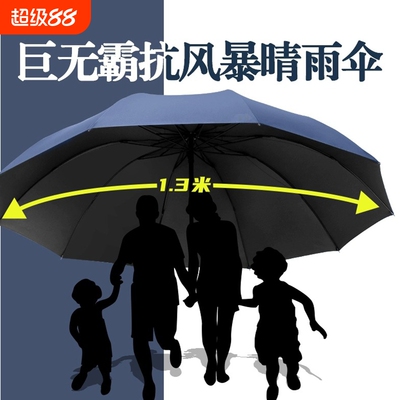 超大号雨伞男士加厚加固加大双人三人伞晴雨两用手动折叠遮阳伞55
