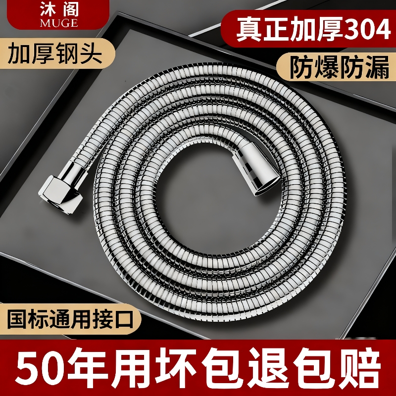 花洒软管热水器喷头通用淋浴不锈钢水管防爆连接管浴室配件大流量