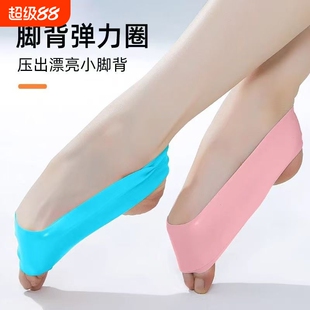 舞蹈生芭蕾专业压脚背神器弹力儿童跳舞练功圈压神器芭蕾舞训练器