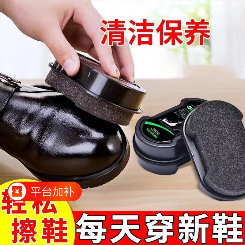 鞋油无色通用皮鞋擦鞋神器鞋蜡鞋刷一体鞋擦海绵黑色真皮保养清洁