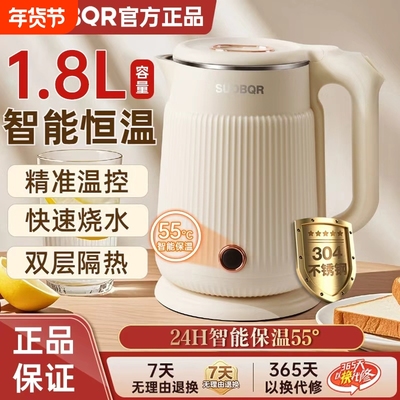 苏泊电热水壶1.8L家用30424保温自动断电烧水恒温煮茶不锈钢双层