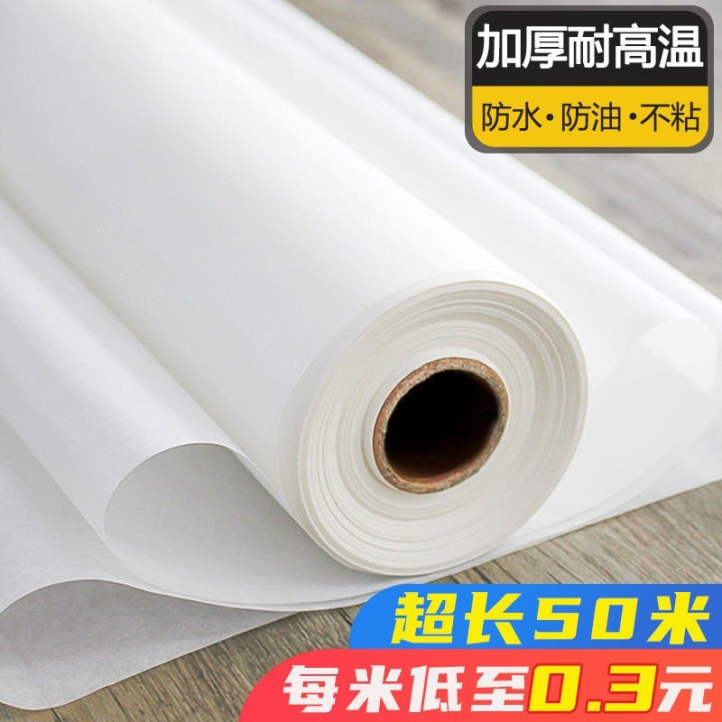 硅油纸烘焙家用烧烤盘烤肉吸油纸食物烤箱厨房空气炸锅锡纸专用纸