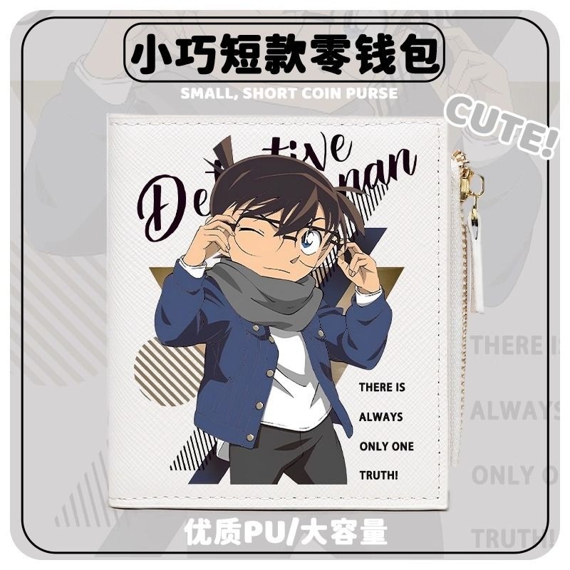 名侦探小零钱包柯南男生大容量动漫皮夹钱包卡包二合一可折叠短款
