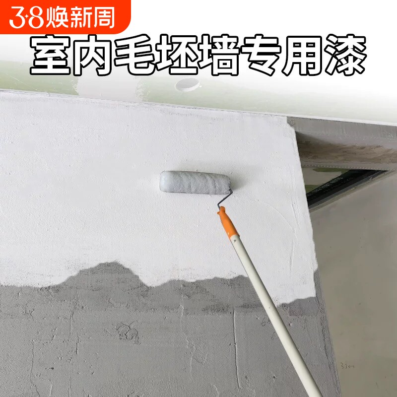 墙面漆刷墙涂料室内自刷乳胶漆水泥墙灰色墙漆刷白净味水性金装