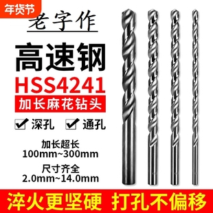 加长钻头麻花钻头木工专用打孔钢铁超硬钻孔口器转头电钻开孔深孔
