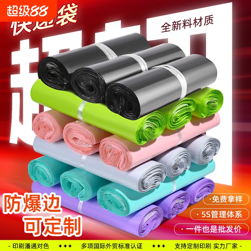 黑色白色快递袋加厚打包袋大号物流包装袋子特价包邮批发源头防水