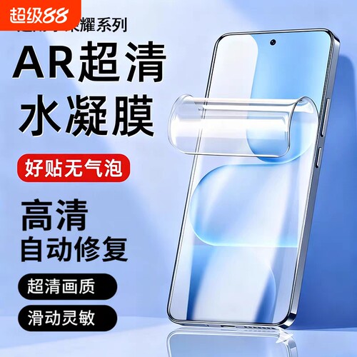 适用荣耀500水凝膜华为magic8手机膜400pro/300ultra新款200/100全包90gt80se曲屏7/6rsr保时捷5/4/3至臻