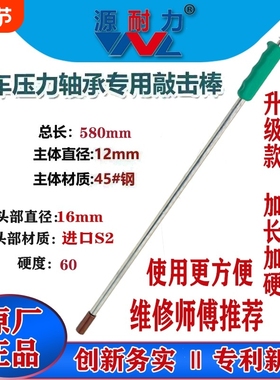 摩托车电动车580MM专用八角碗外圆压力轴承敲打击棒拆卸维修工具