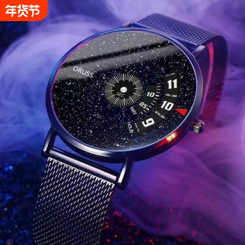 ORUSS全自动机芯手表新概念防水男士星空石英国产批发商务腕表男