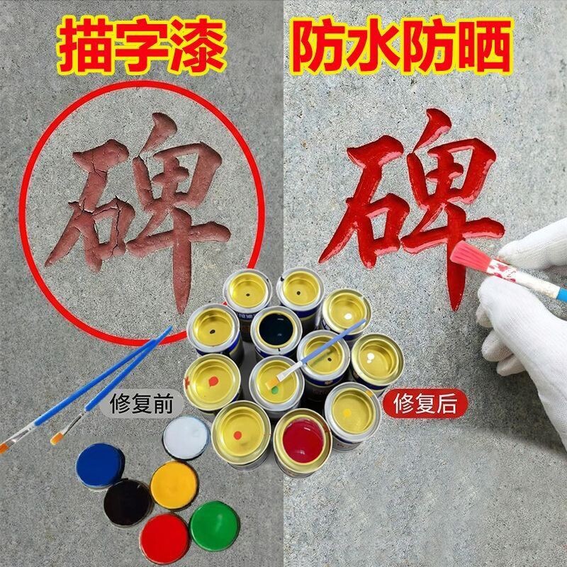 油性木器漆80g小瓶罐装石碑描字漆户外广告写字绘画红蓝白绿黑黄