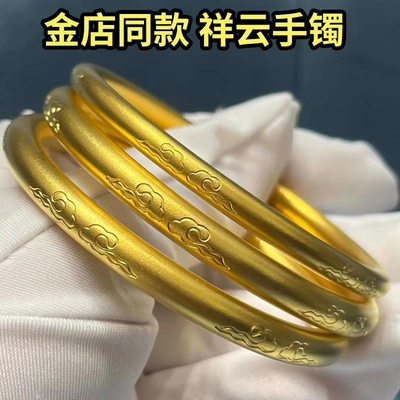 古法传承祥云手镯沙金实心仿真黄金不掉色结婚三金五金心经女镀金
