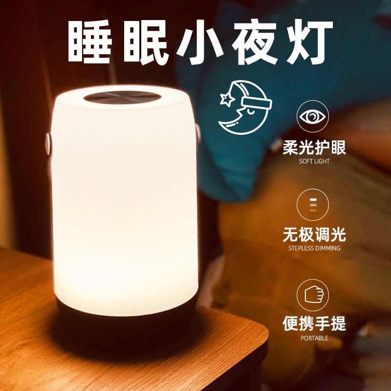 拍拍小夜灯充电式台灯遥控卧室床头婴儿喂奶触摸护眼睡眠夜灯实用