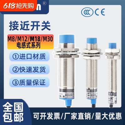 接近开关LJ12A3-4-Z/BX.LJ18A3