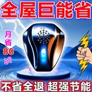 2026新款 家用智能大功率节电器省电王空调热水器节能神器电表克星