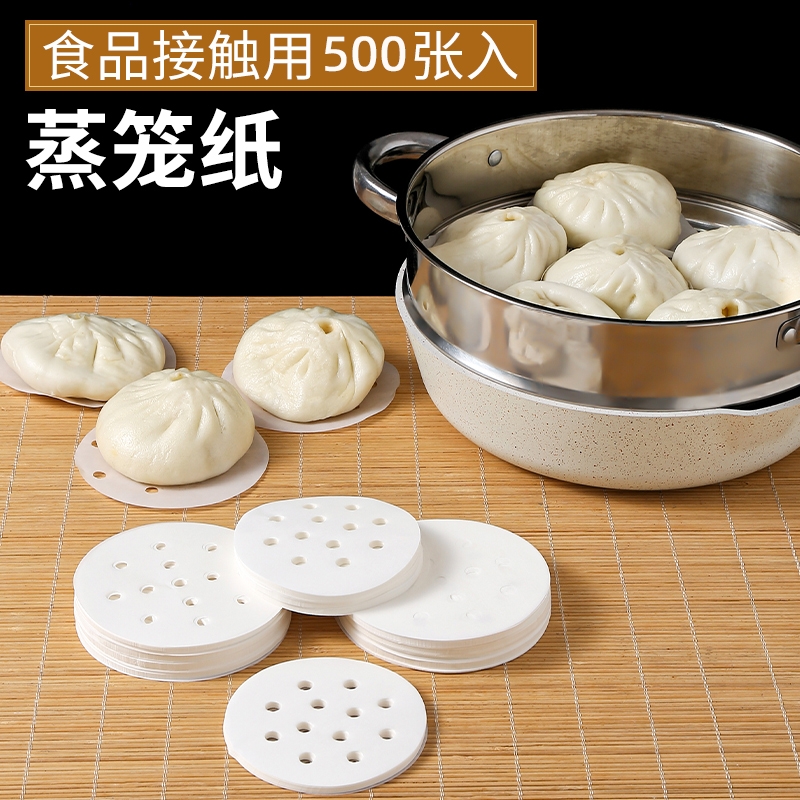 一次性蒸笼纸加厚点心纸垫油9cm500张