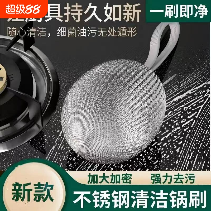 自带挂绳钢丝球清洁球不锈钢厨房用刷锅洗碗神器家用不掉丝不掉屑
