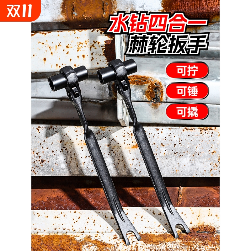 水钻膨胀螺丝专用棘轮扳手快速拆卸打孔机固定螺栓18/19套筒带撬