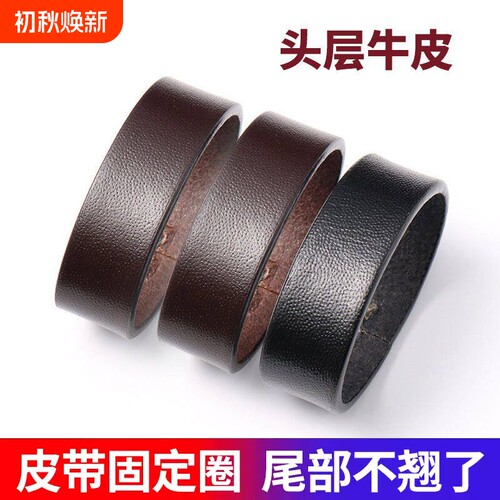 头层牛皮带圈环真皮环扣介子配件