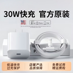 正品 45W快充适用苹果充电器头iPhone17 12ProMax手机PD原装 数据线16插头iPad一套装 国家3C认证
