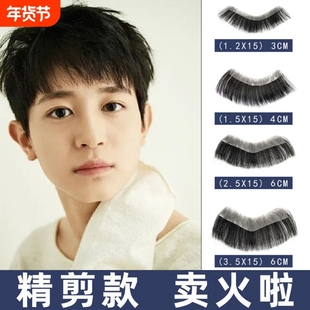 发际线假发贴男士前额真发补发片假刘海男隐形生物头皮M型假发片