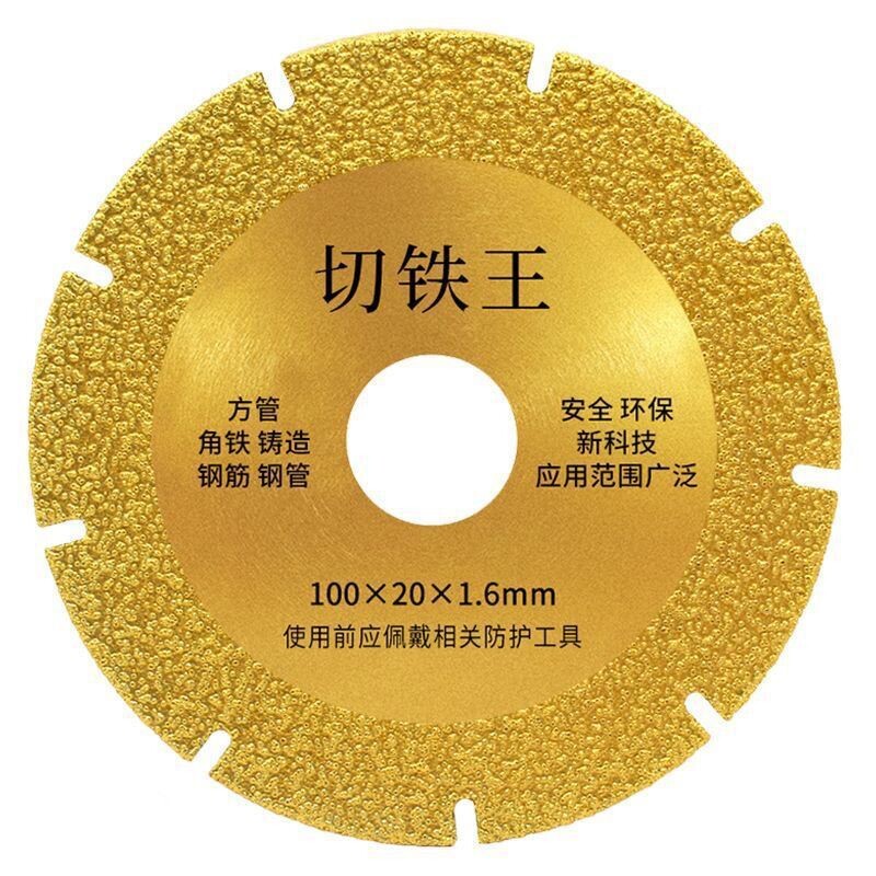 切铁王切割片方铁螺纹钢钢管角磨机云石机通用切铁片金刚磨片双面