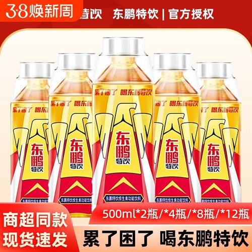 东鹏大金瓶功能饮料500ml