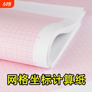 坐标纸加厚A2毫米方格纸A3米格纸A4红色格子绘图纸工程建筑设计学生制图标准作图纸数学计算纸对数网格纸