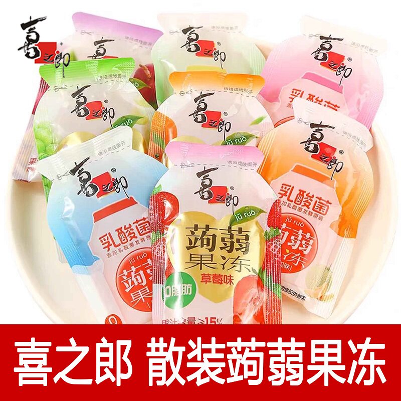 喜之郎散装500g蒟蒻果冻魔芋解馋好吃小零食休闲吸吸冻小包装荔枝