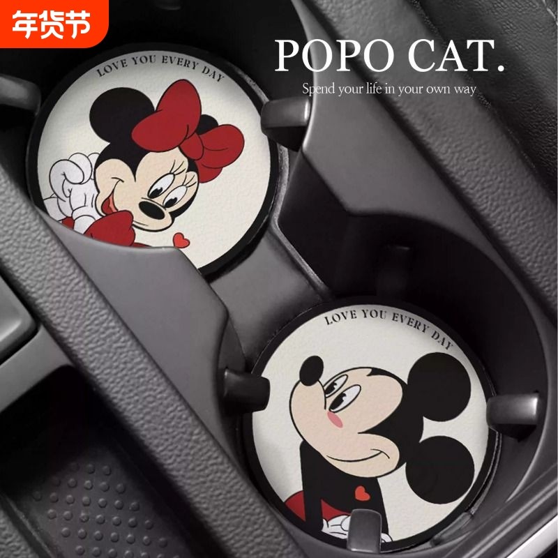 可爱米奇汽车车载杯垫通用车载好物防滑置物垫高级感储物槽防烫垫,汽车用品/电子/清洗/改装,防滑垫/防护垫,淘宝优惠券,粉丝福利购,淘宝优惠卷