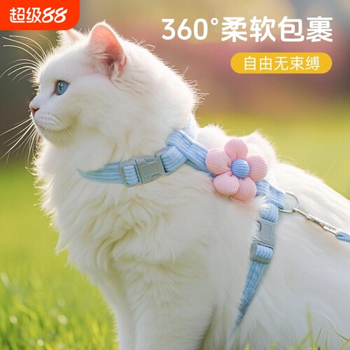 猫咪牵引绳防挣脱外出专用宠物