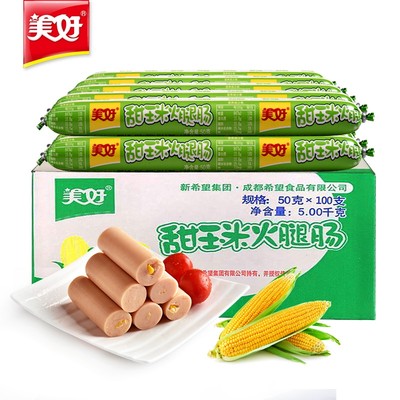 美好火腿肠甜玉米味整箱50g*100支烧烤火锅即食方便速食