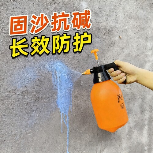 固沙宝墙面水泥地面固砂封闭底漆