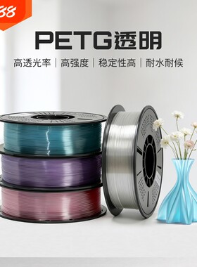 R3D3D打印耗材PETG高透光抗冲击