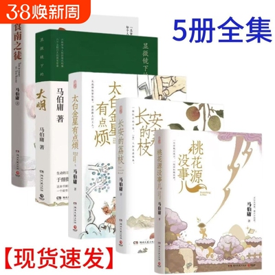 长安的荔枝食南之徒