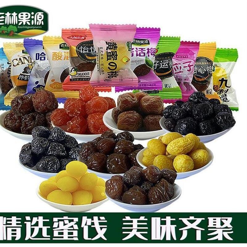 话梅独立包装混合蜜饯水蓝莓李果加应子酸溜梅水果干组合零食礼包
