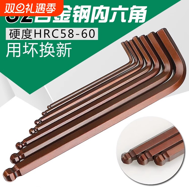 单个内六角扳手 t型球头6角螺丝刀 梅花内六方六棱角公制6方扳手