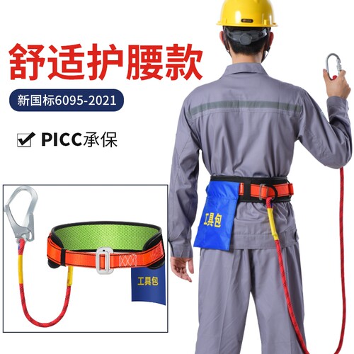 电工腰带高空作业安全带