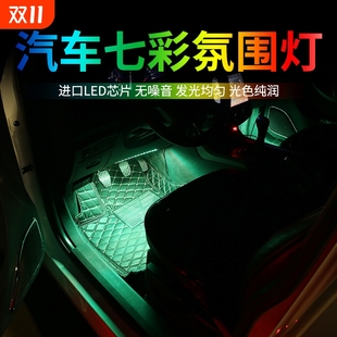 车内汽车氛围灯脚底内饰led灯USB气氛灯条音乐节奏灯装 用品 饰改装