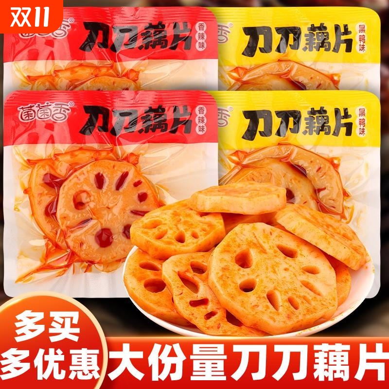 菌菌香大刀藕500g黑鸭脆蔬菜干零食即食休闲解馋刀刀藕片辣味香辣