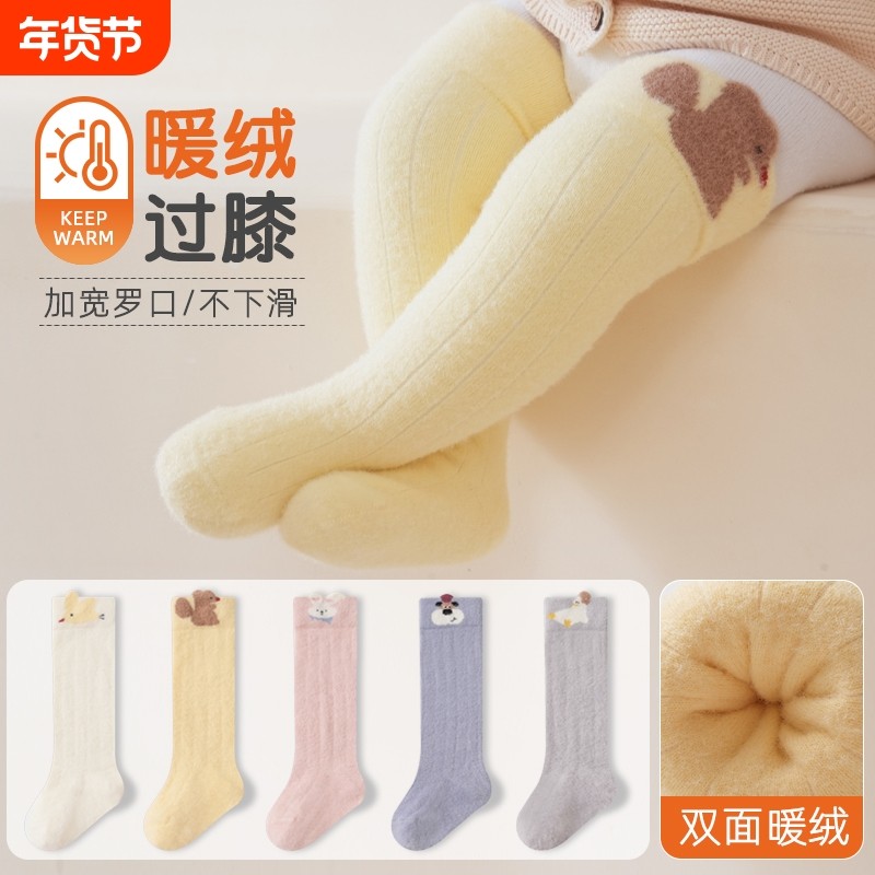 新生婴儿长筒袜秋冬加厚过膝袜小月龄宝宝袜子保暖0到3个月护膝,童装/婴儿装/亲子装,儿童袜子(0-16岁),淘宝优惠券,粉丝福利购,淘宝优惠卷