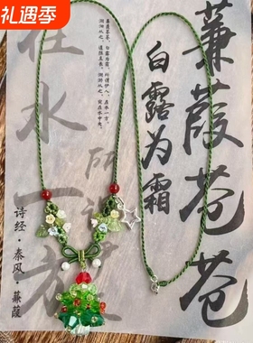 圣诞限定圣诞树百搭吊坠绿色编绳项链女秋冬毛衣链送朋友新款