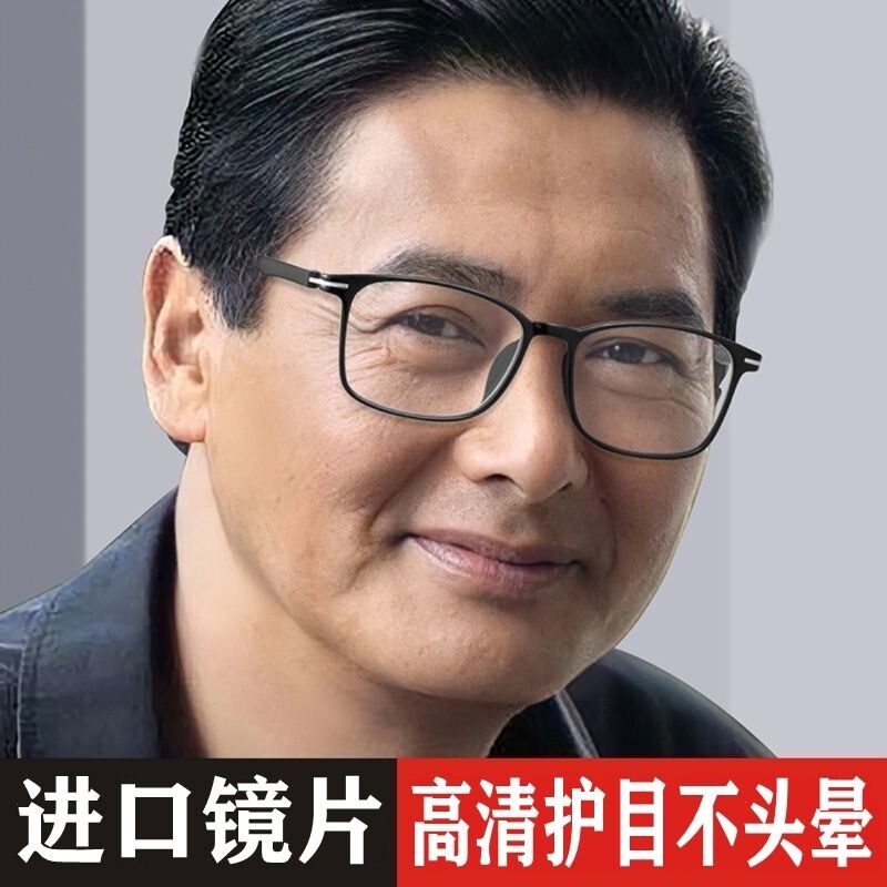 超轻老花镜男防蓝光抗疲劳高档品牌正品高清中老年女老人老光眼镜