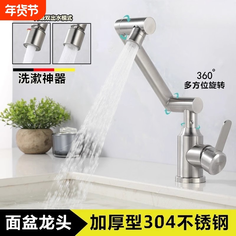 洗脸盆水龙头冷热洗手盆面盆卫生间 304不锈钢家用台上盆万向旋转,家装主材,面盆龙头,淘宝优惠券,粉丝福利购,淘宝优惠卷