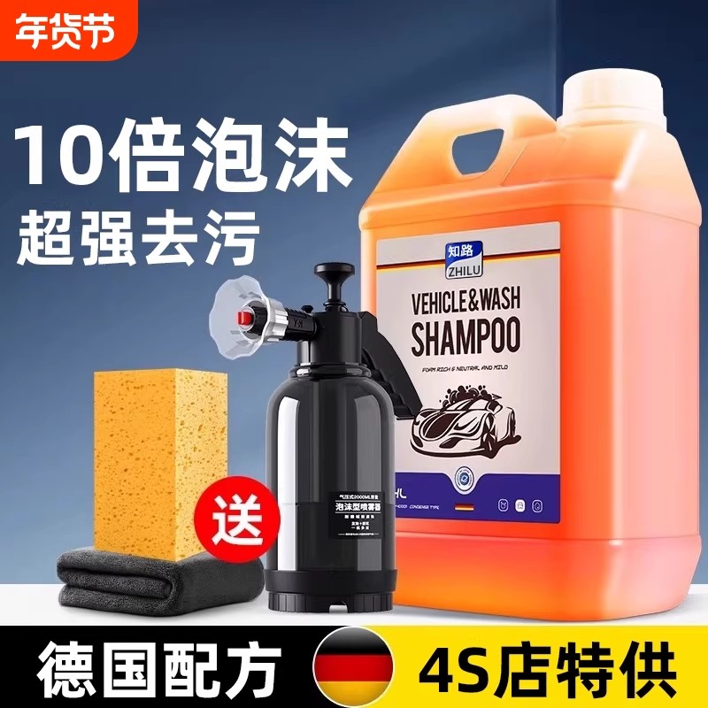 汽车洗车液水蜡高泡沫免擦拭强力去污专用高效清洗清洁剂工具套装,汽车用品/电子/清洗/改装,车用清洗/除蜡/除胶剂,淘宝优惠券,粉丝福利购,淘宝优惠卷