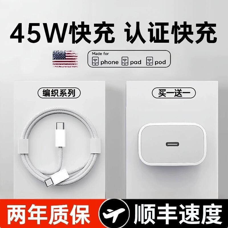 【国家3C认证】45W官方适用苹果17/16充电器头iPhone