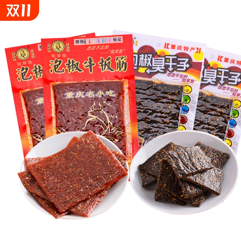 重庆正宗陆草垫泡椒牛板筋臭干子辣条麻辣片休闲怀旧解馋零食特产
