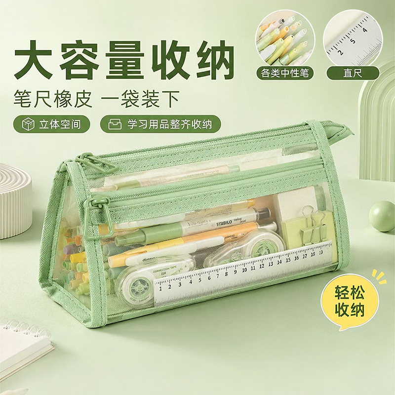 双层立体透明网纱笔袋考试专用2026新款大容量文具袋初中女生铅笔袋男女孩款高颜值便携简约收纳袋蓝绿色