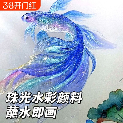 【全网底价】180色敦煌珠光水彩