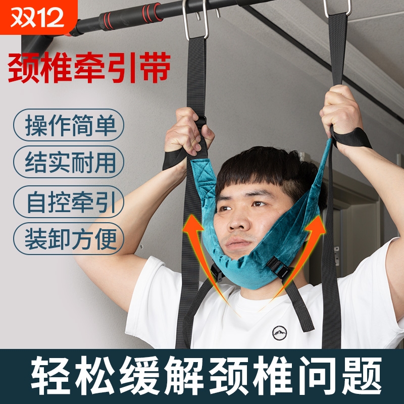 颈椎牵引带吊带颈椎单杠悬挂家用牵引带颈部吊脖子拉伸器悬吊神器